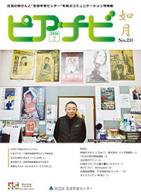 ピア・ナビ