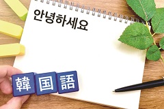 対面・オンライン講座　韓国語を学び始めた方のステップアップ講座(23日制)